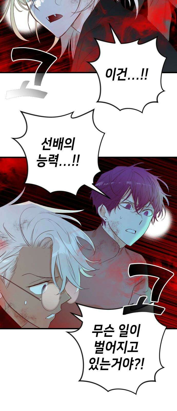 데빌샷 175화 고장난 시계 (2) 25