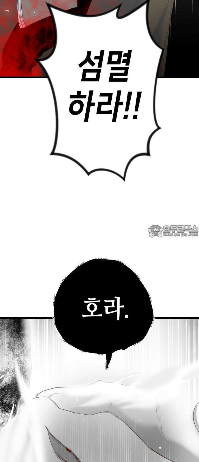 데빌샷 175화 고장난 시계 (2) 30