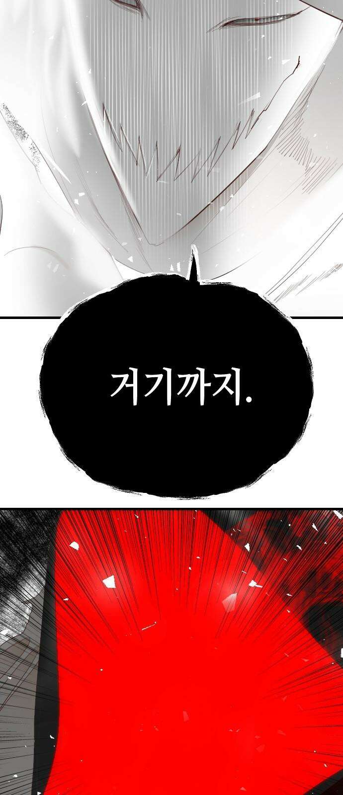 데빌샷 175화 고장난 시계 (2) 31