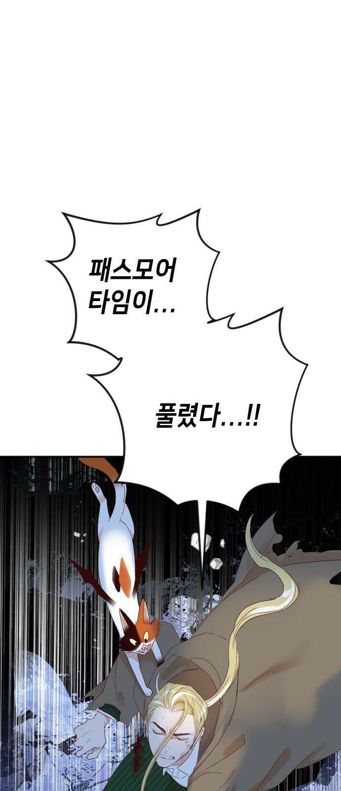 데빌샷 175화 고장난 시계 (2) 37