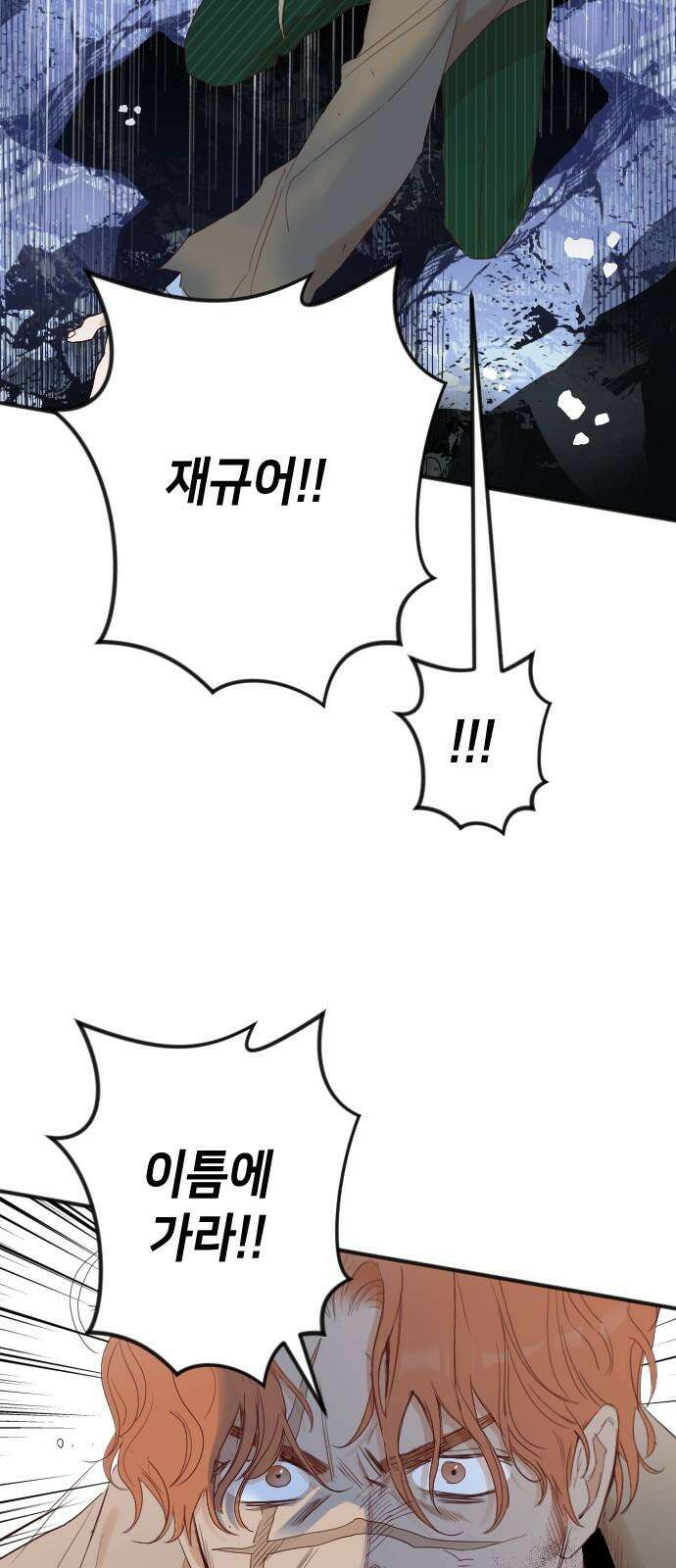 데빌샷 175화 고장난 시계 (2) 38