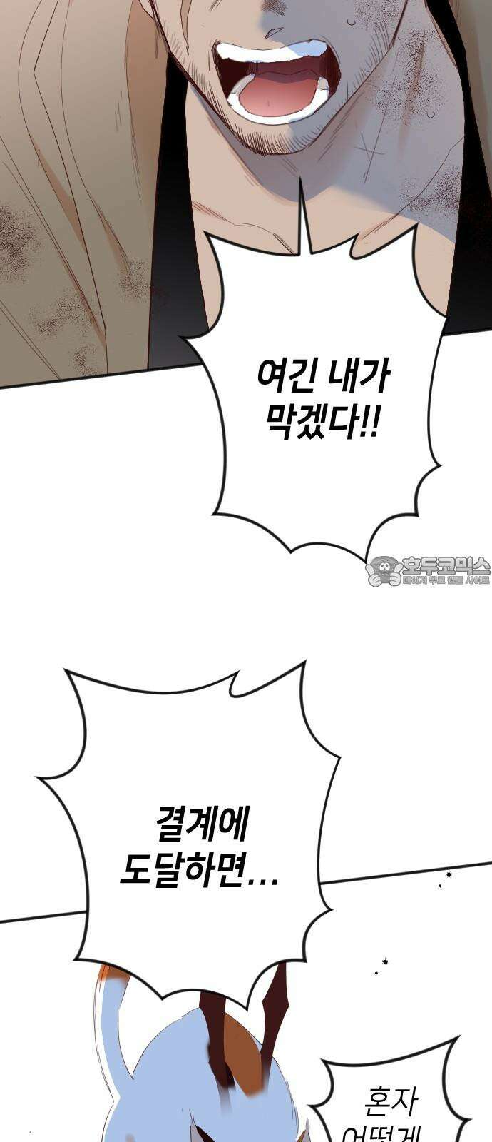 데빌샷 175화 고장난 시계 (2) 39