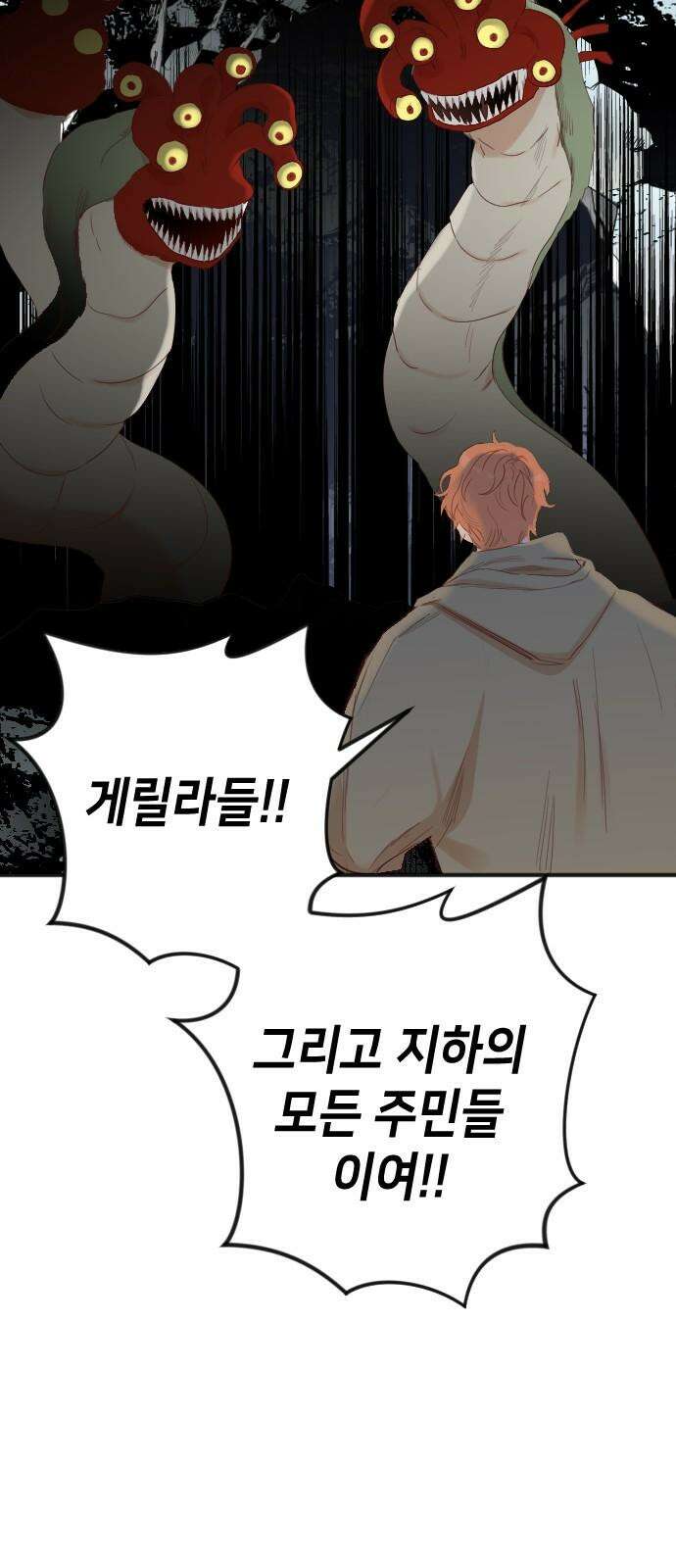 데빌샷 175화 고장난 시계 (2) 41