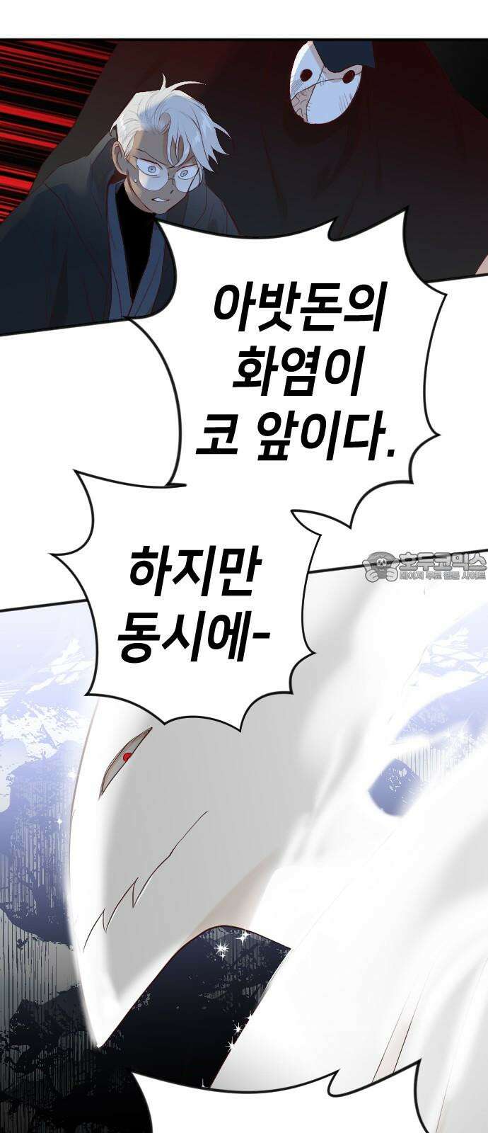 데빌샷 175화 고장난 시계 (2) 42