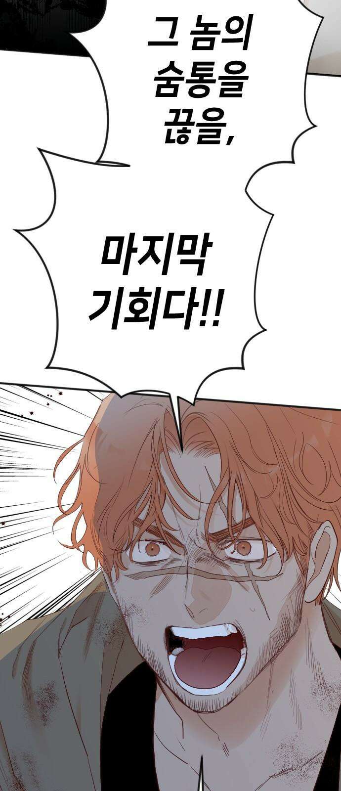 데빌샷 175화 고장난 시계 (2) 43