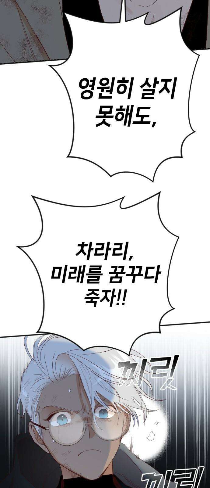 데빌샷 175화 고장난 시계 (2) 44