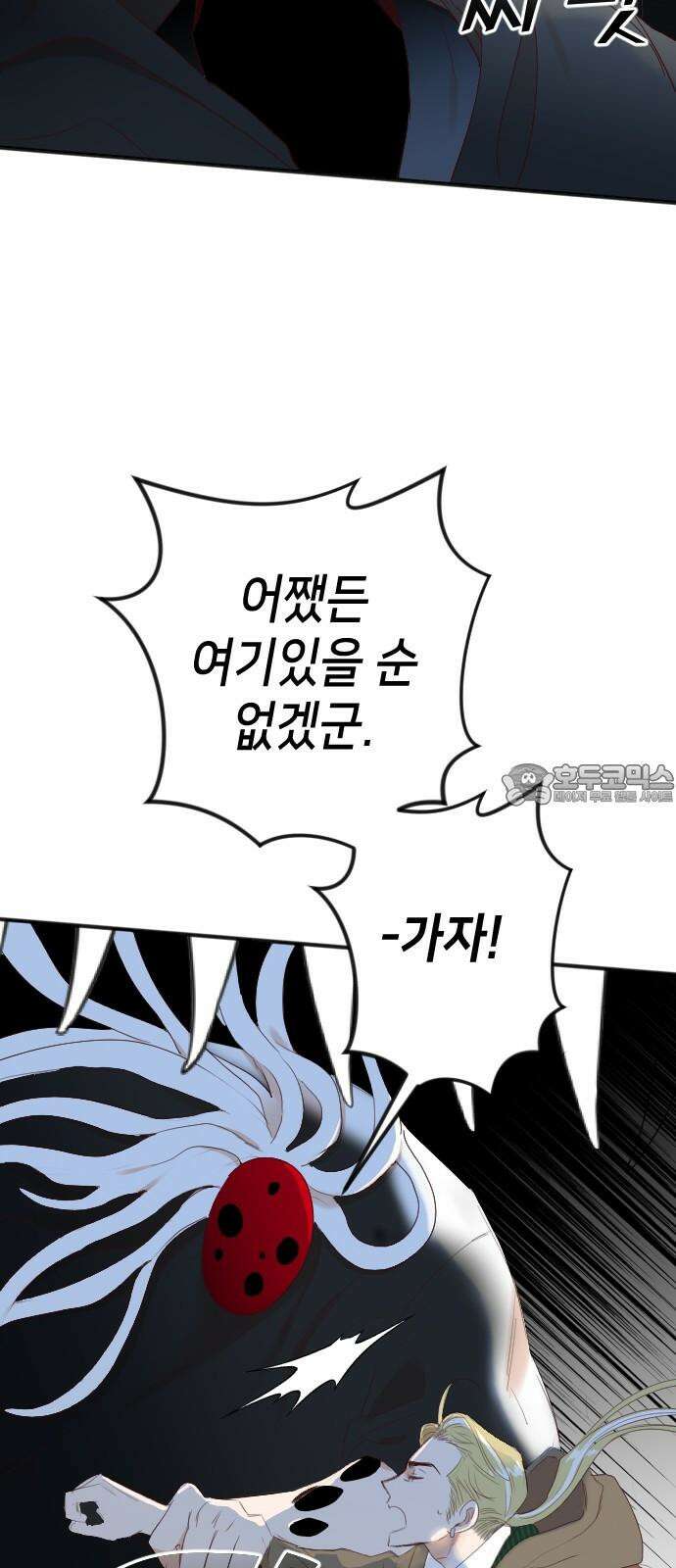데빌샷 175화 고장난 시계 (2) 45