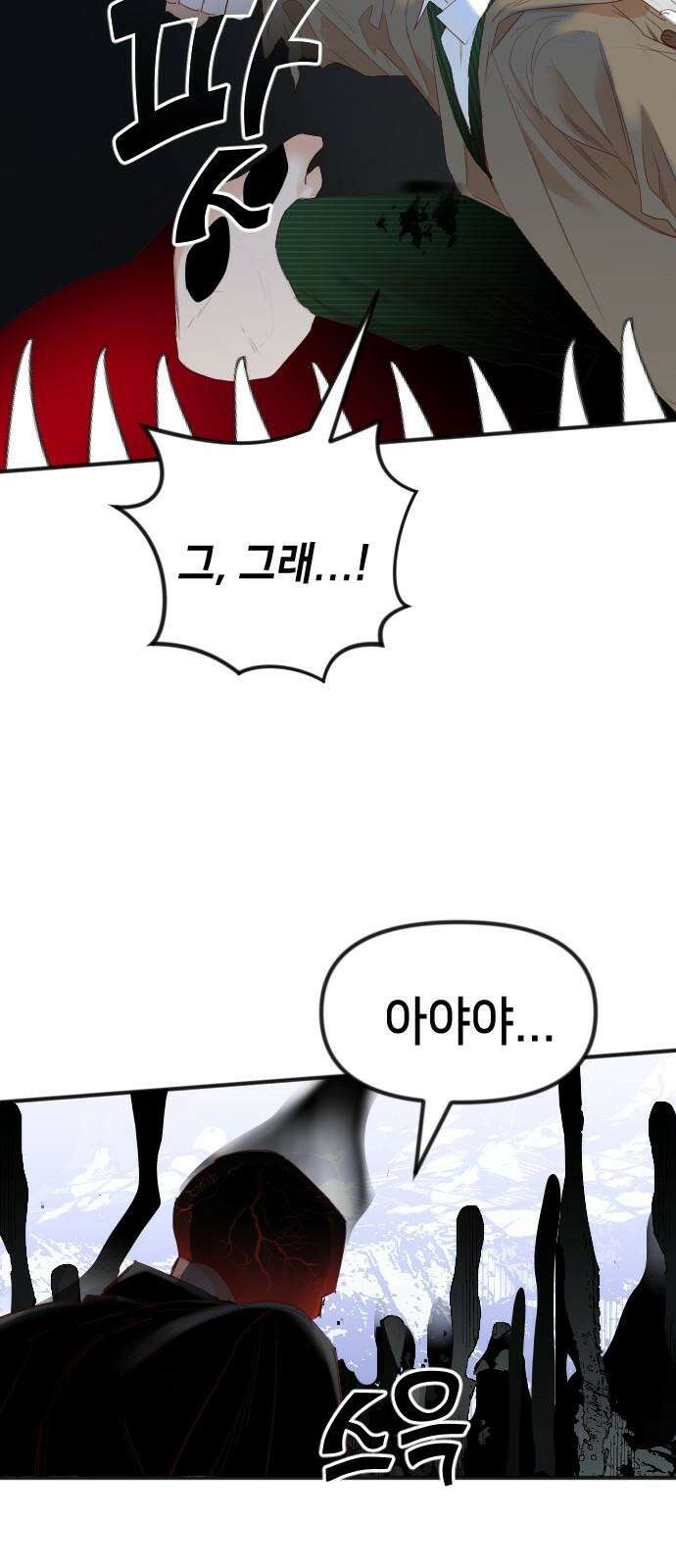 데빌샷 175화 고장난 시계 (2) 46
