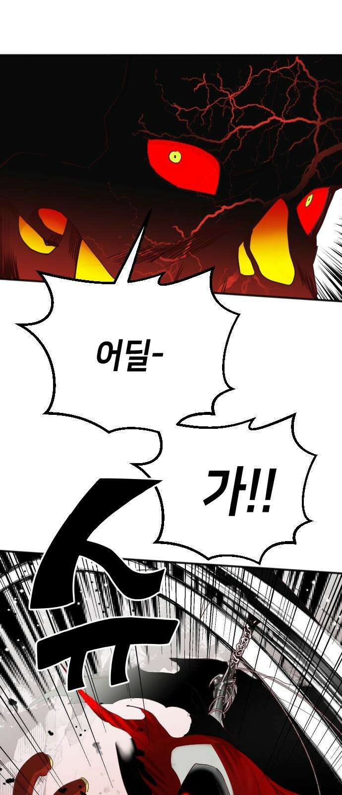 데빌샷 175화 고장난 시계 (2) 47