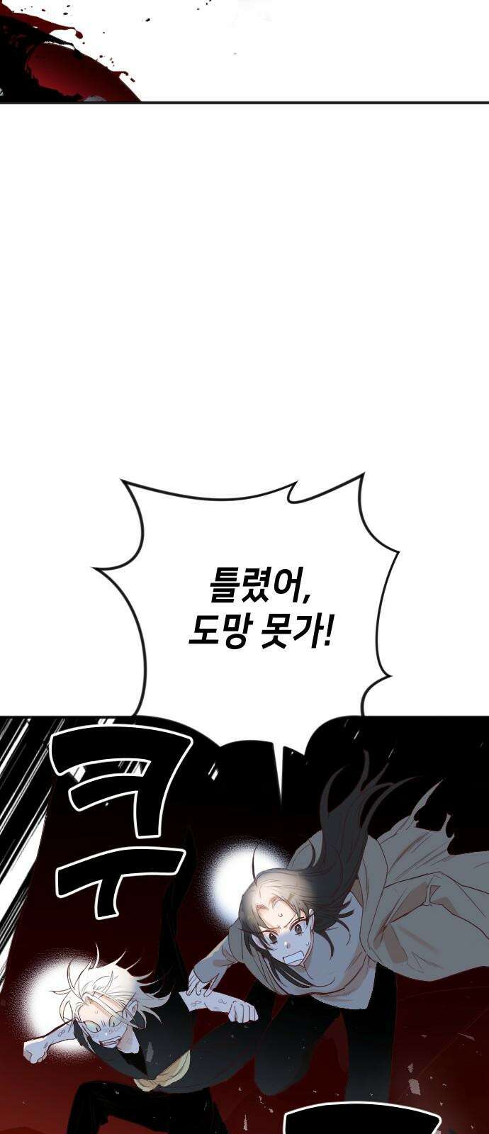 데빌샷 175화 고장난 시계 (2) 50