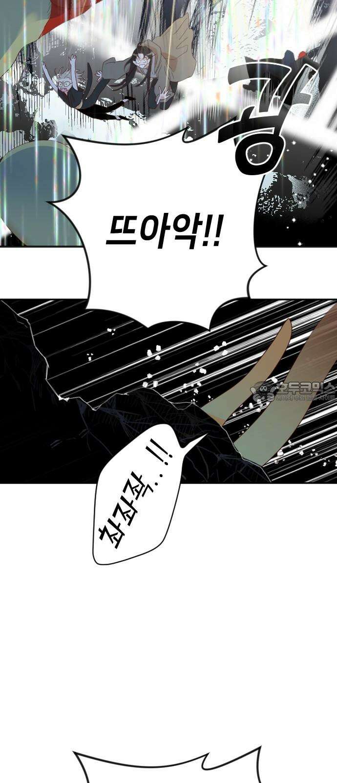데빌샷 175화 고장난 시계 (2) 54