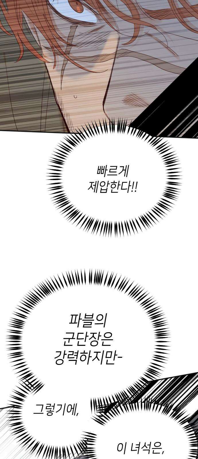 데빌샷 175화 고장난 시계 (2) 56