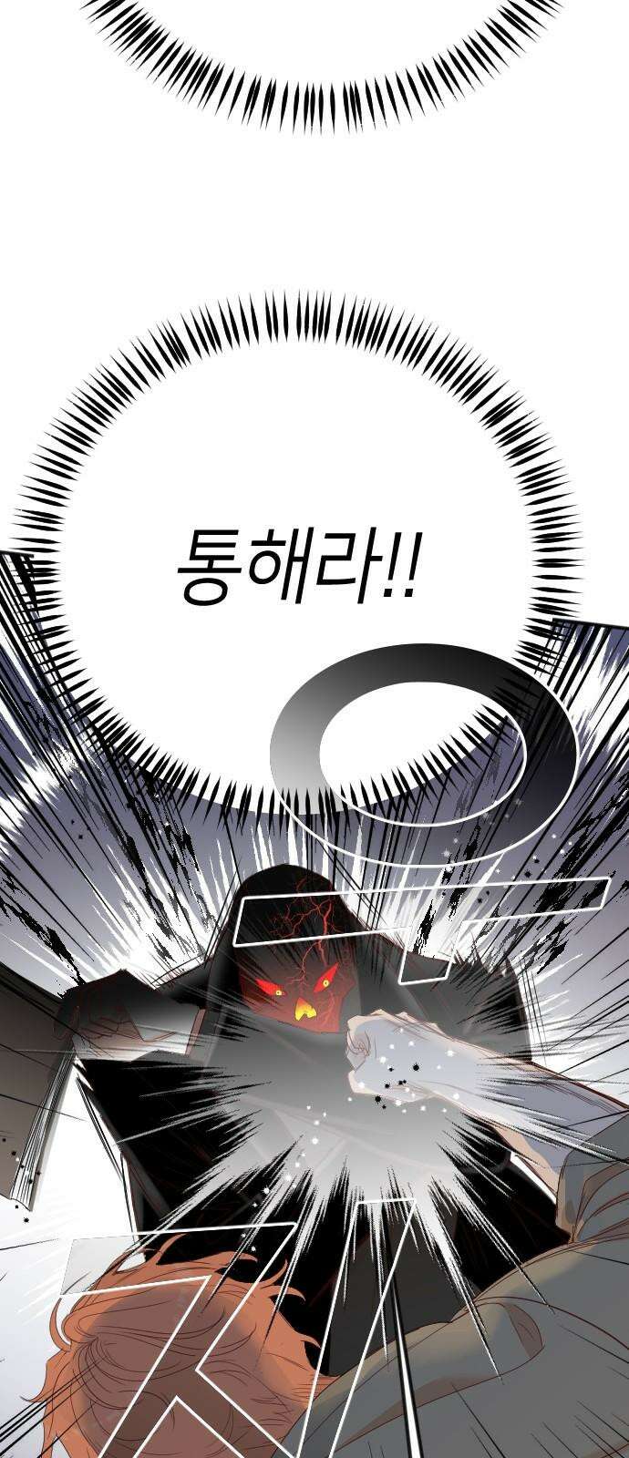 데빌샷 175화 고장난 시계 (2) 58