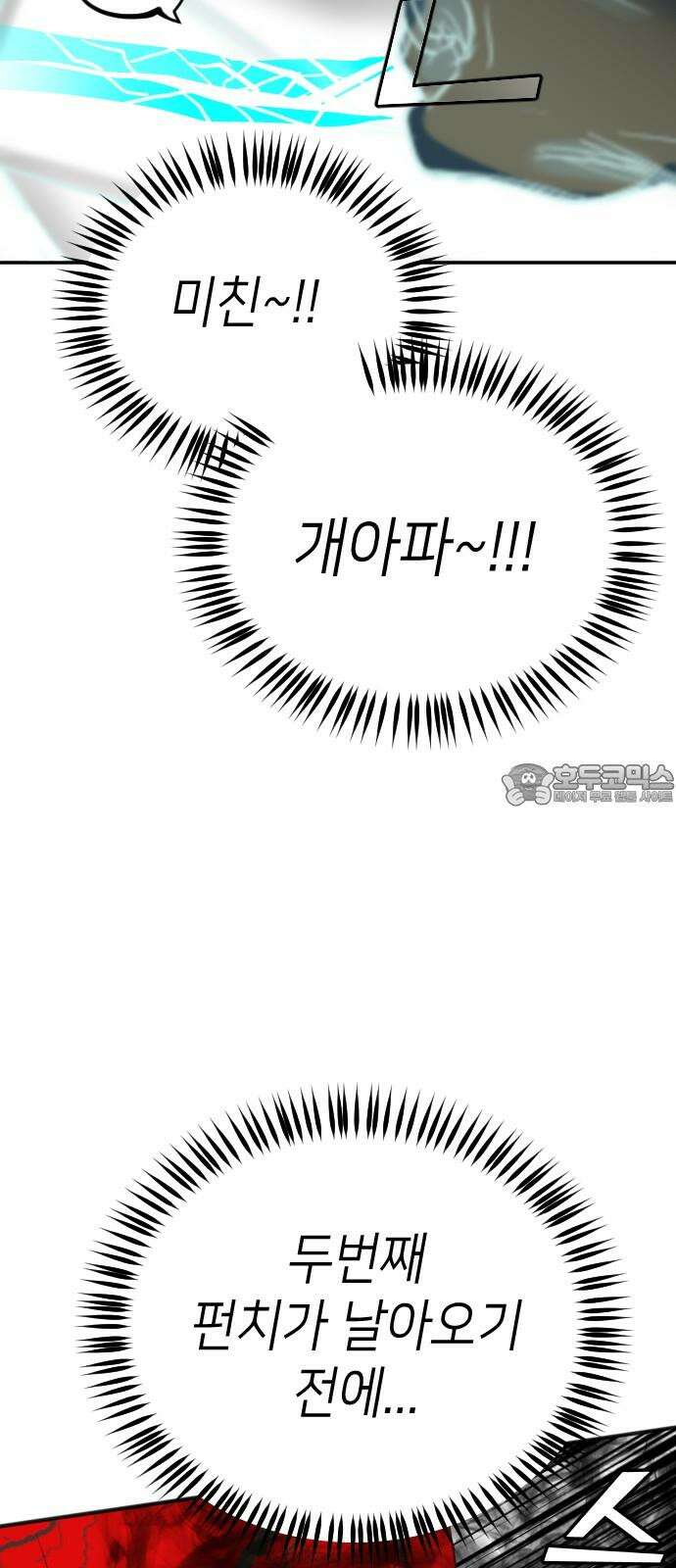 데빌샷 175화 고장난 시계 (2) 60