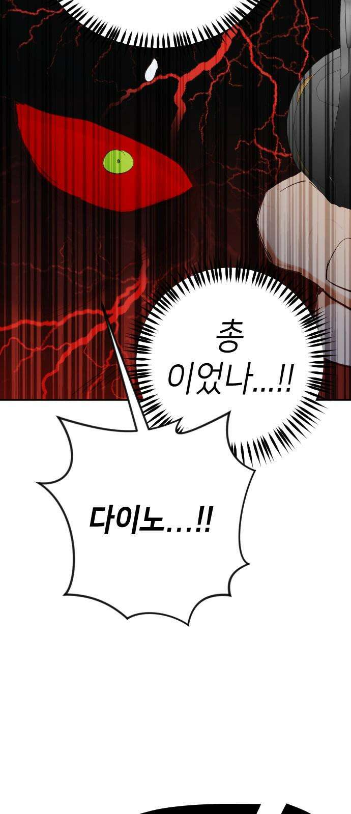 데빌샷 175화 고장난 시계 (2) 65