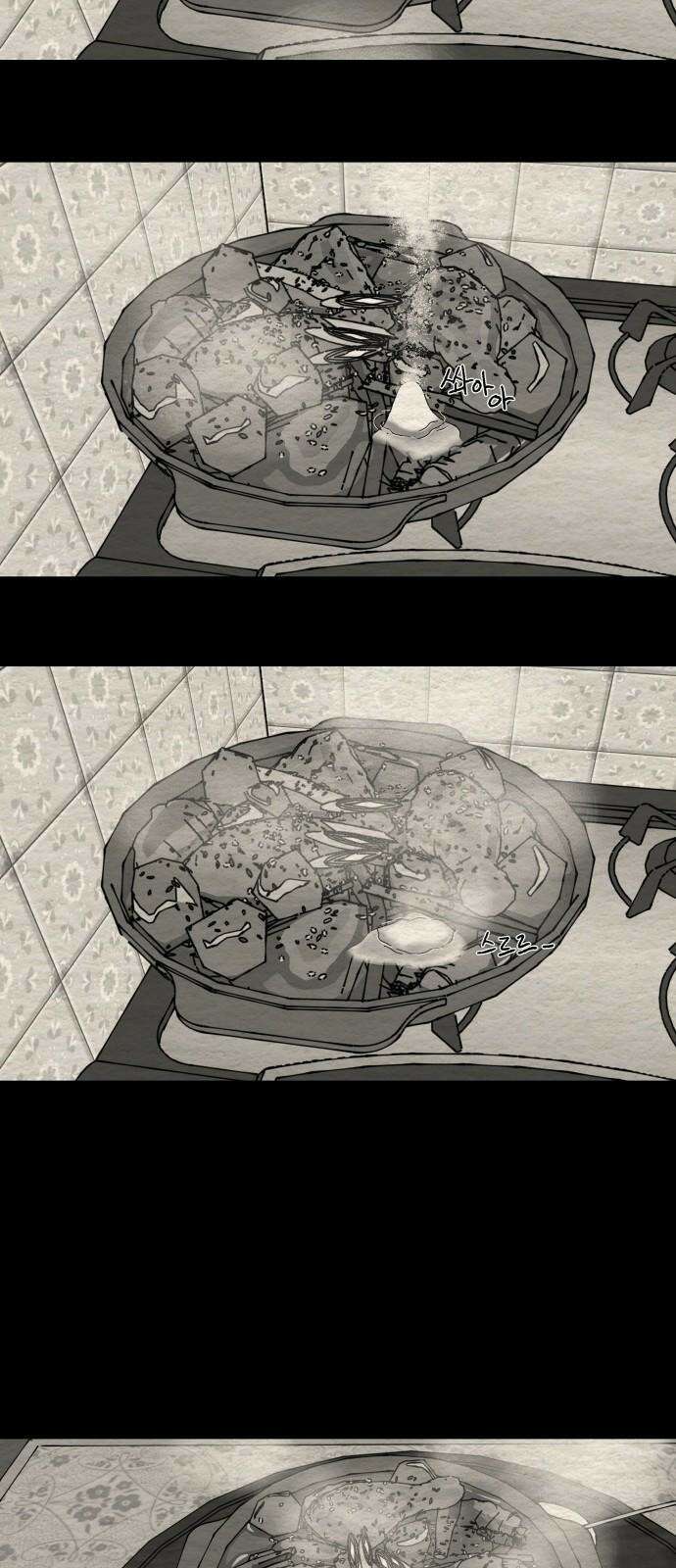 나는 참지 못한다 51화 20