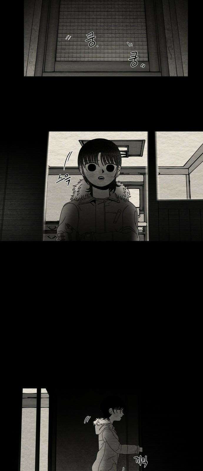 나는 참지 못한다 51화 31
