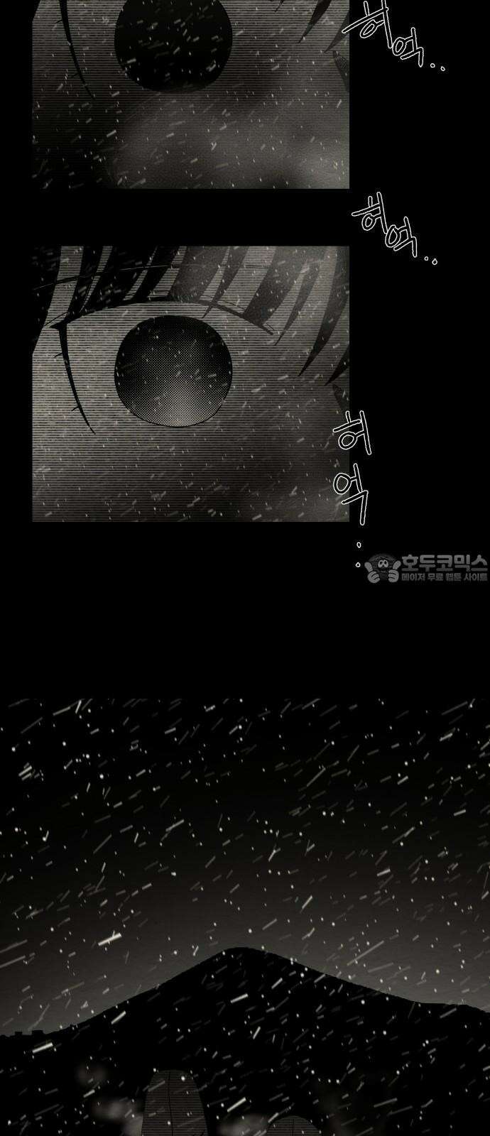 나는 참지 못한다 51화 45
