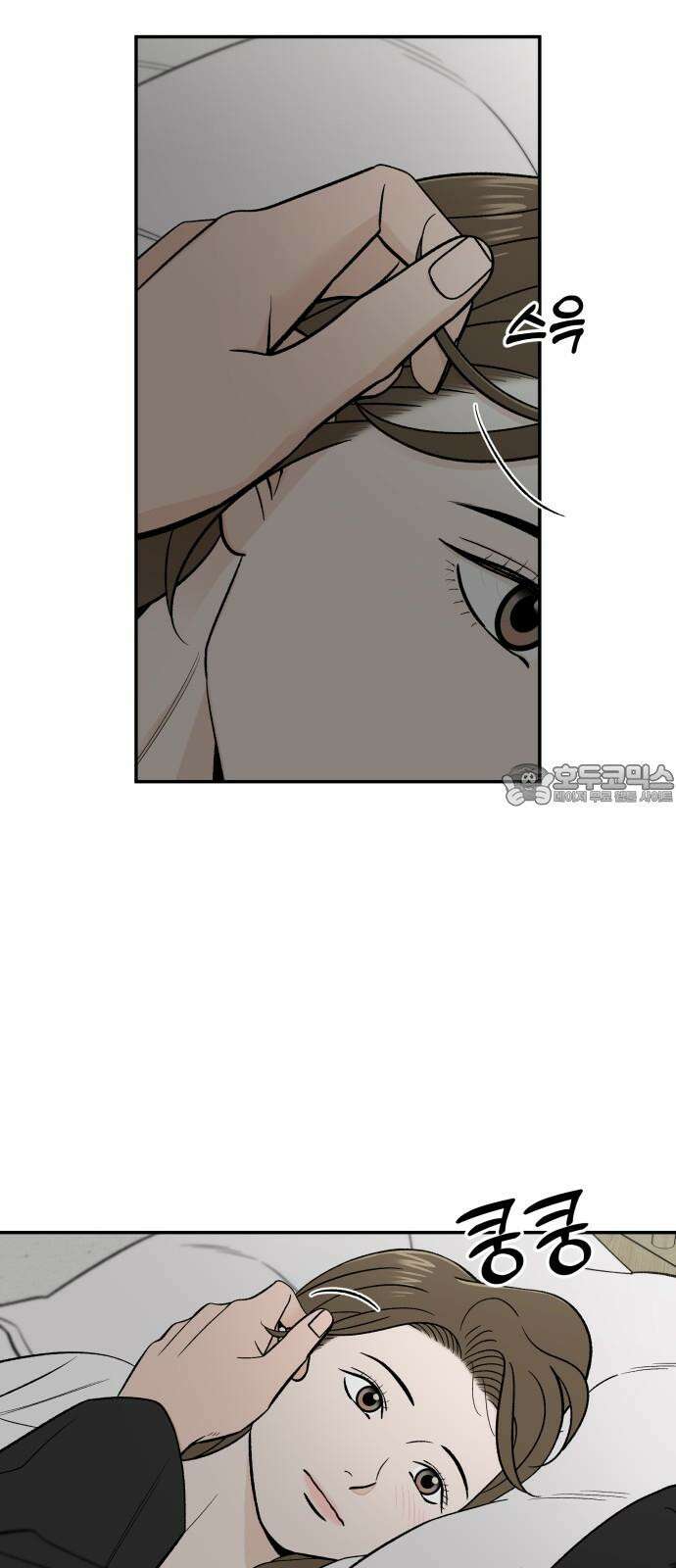 이웃집 연하 58화 6