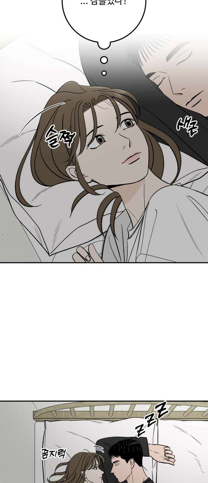 이웃집 연하 58화 13