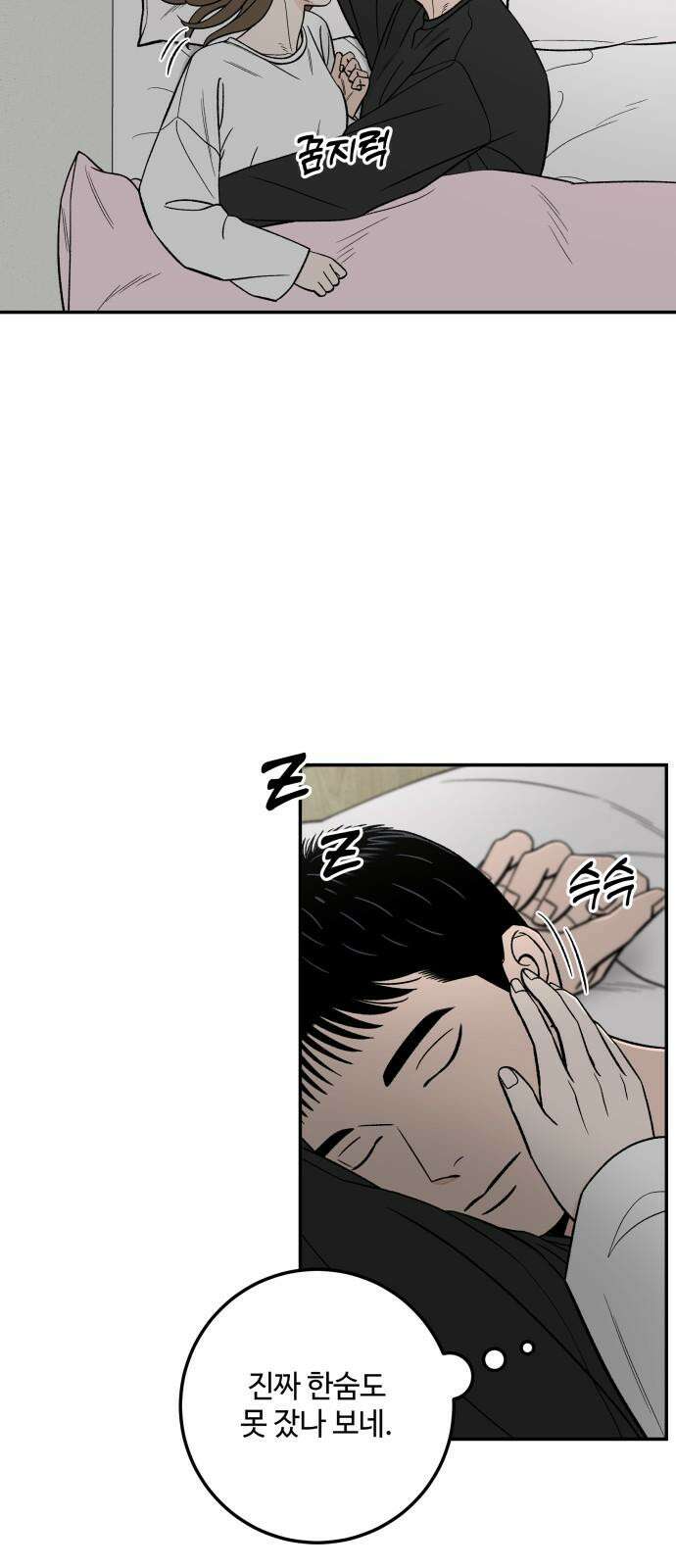 이웃집 연하 58화 14