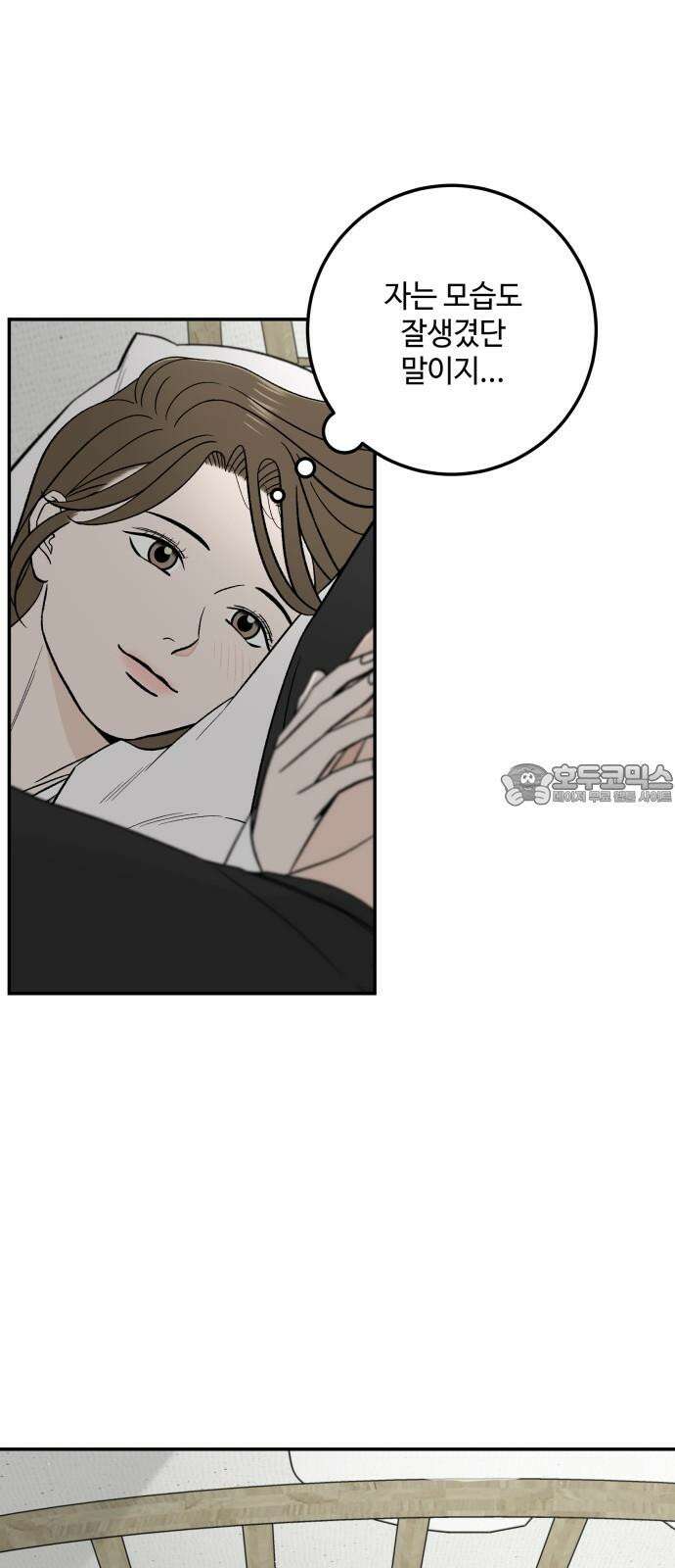 이웃집 연하 58화 15