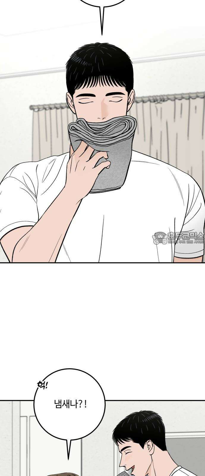 이웃집 연하 58화 21