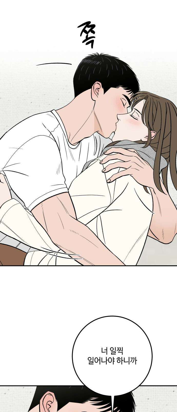 이웃집 연하 58화 44