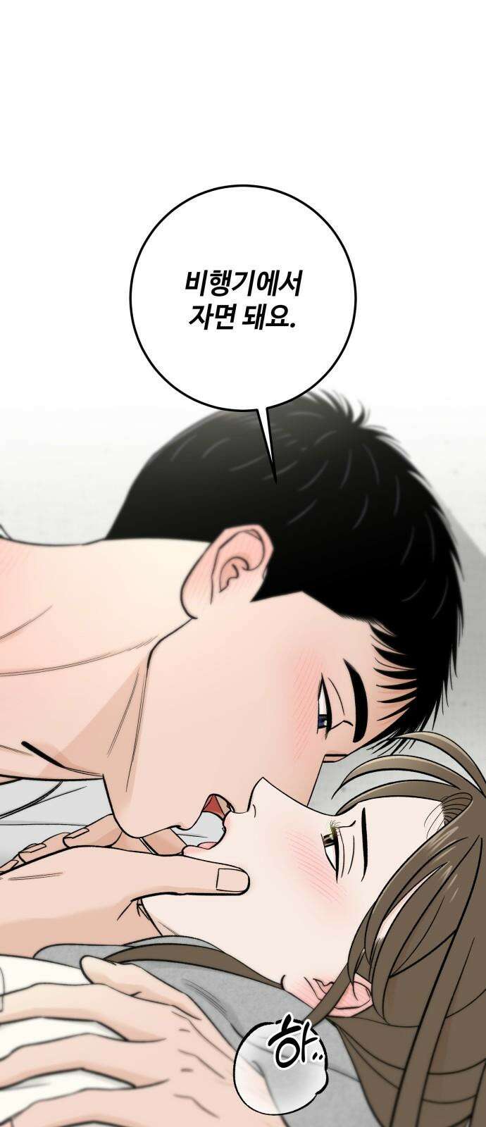 이웃집 연하 58화 46
