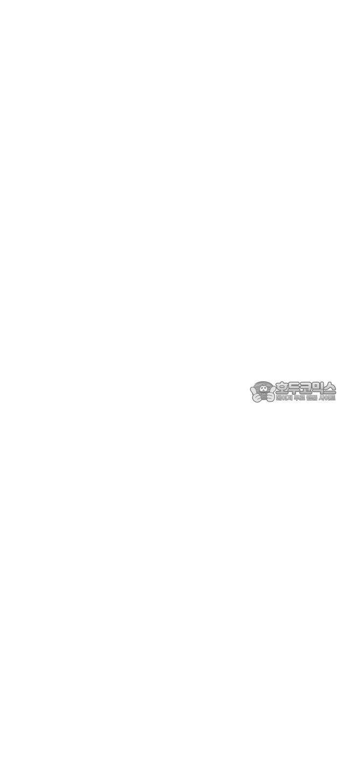 이웃집 연하 58화 48