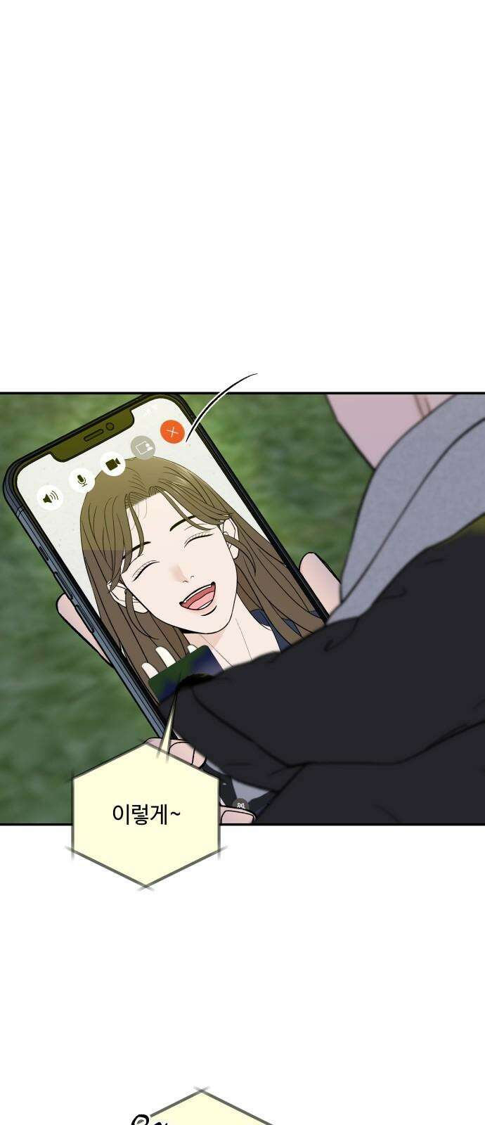 이웃집 연하 58화 55