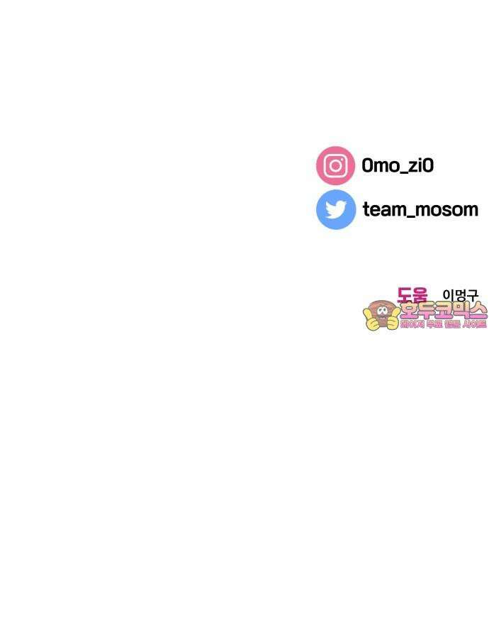 이웃집 연하 58화 60