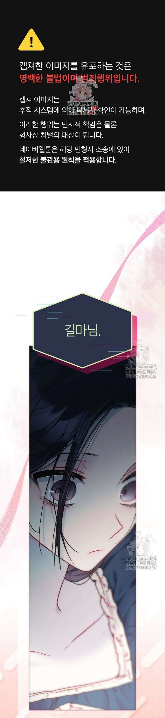 우리 길드 아이돌 18화 1