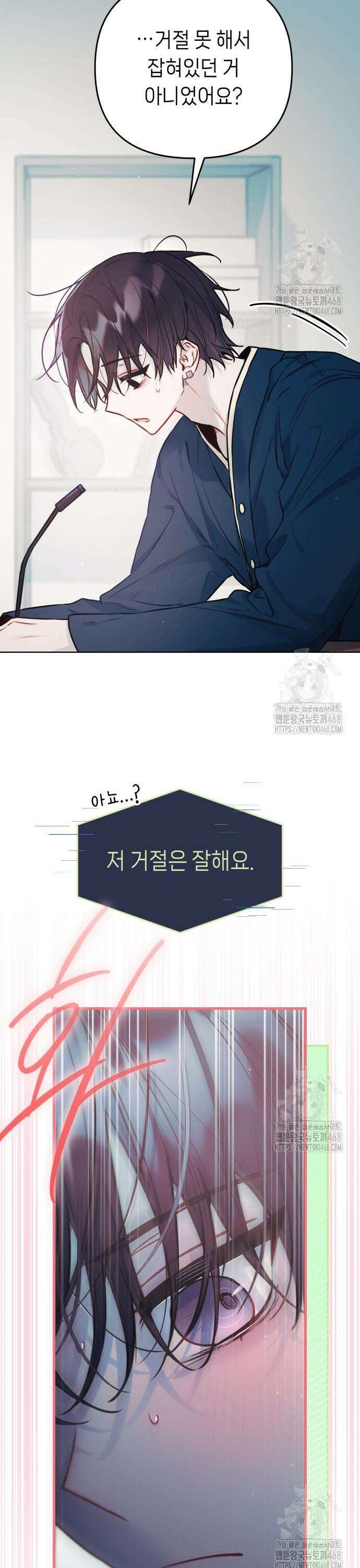 우리 길드 아이돌 18화 6