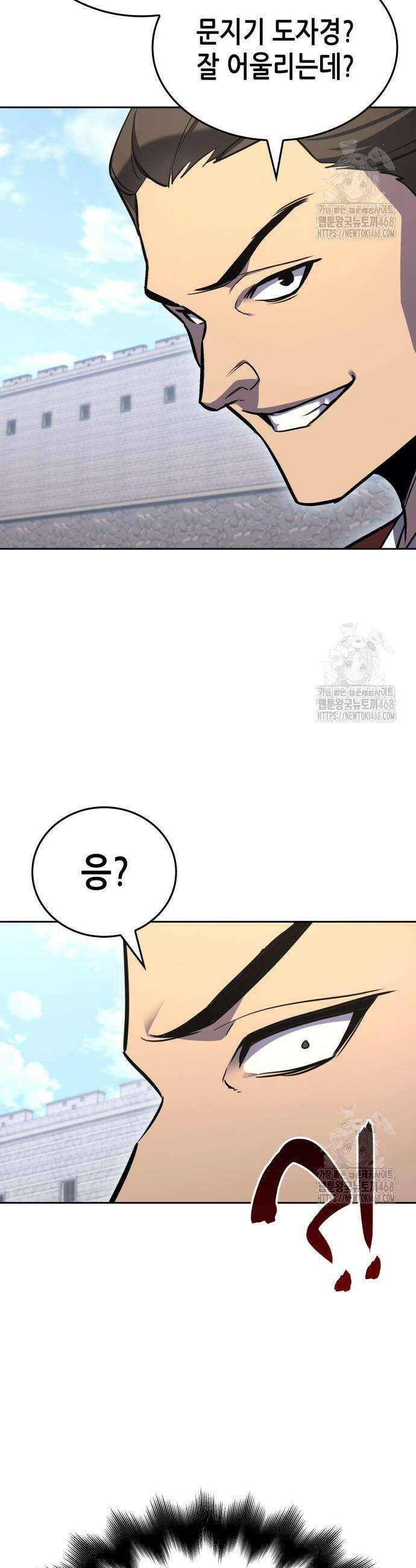 망나니 소교주로 환생했다 147화 3