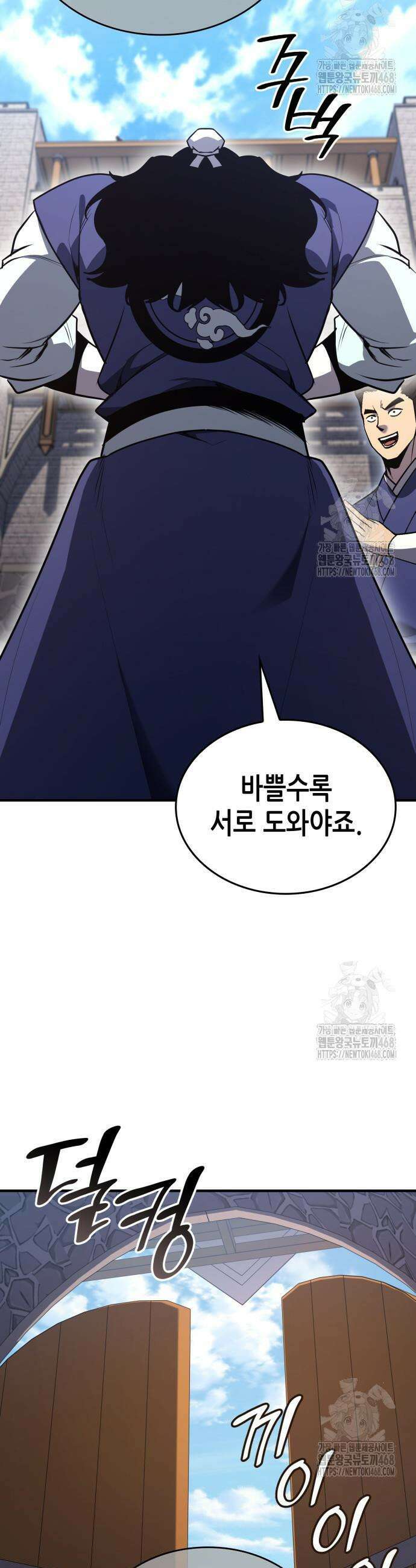 망나니 소교주로 환생했다 147화 8