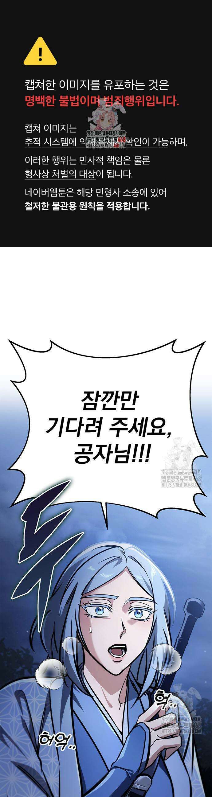 황제의 검 81화 1