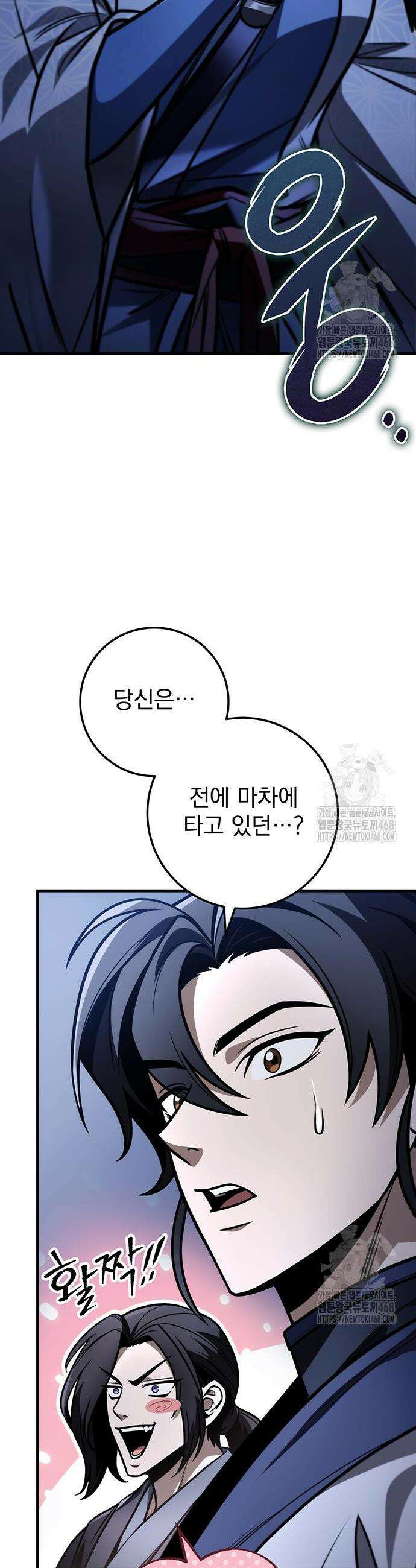 황제의 검 81화 2