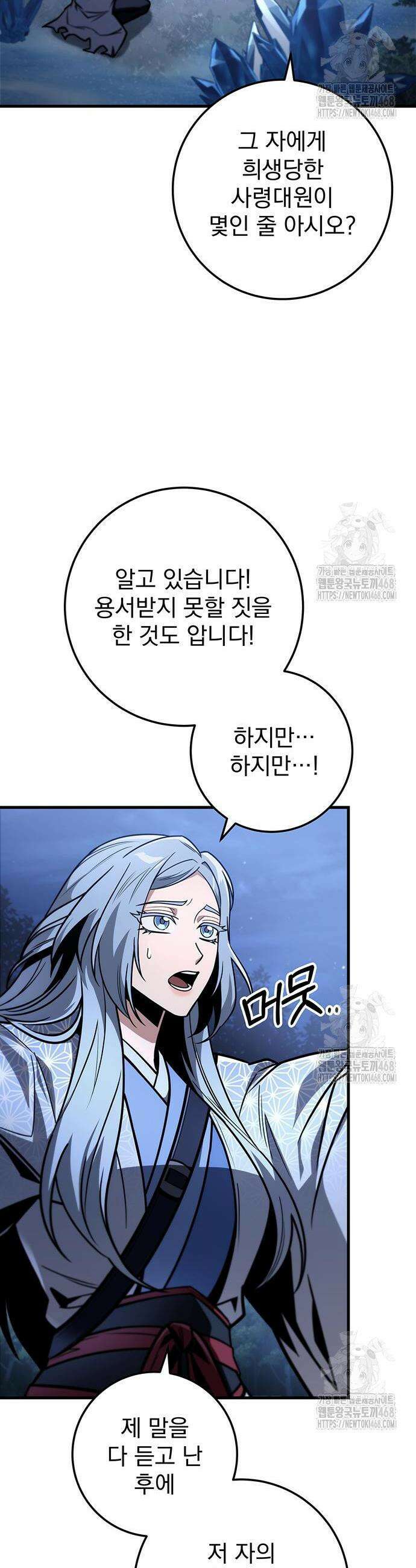 황제의 검 81화 4