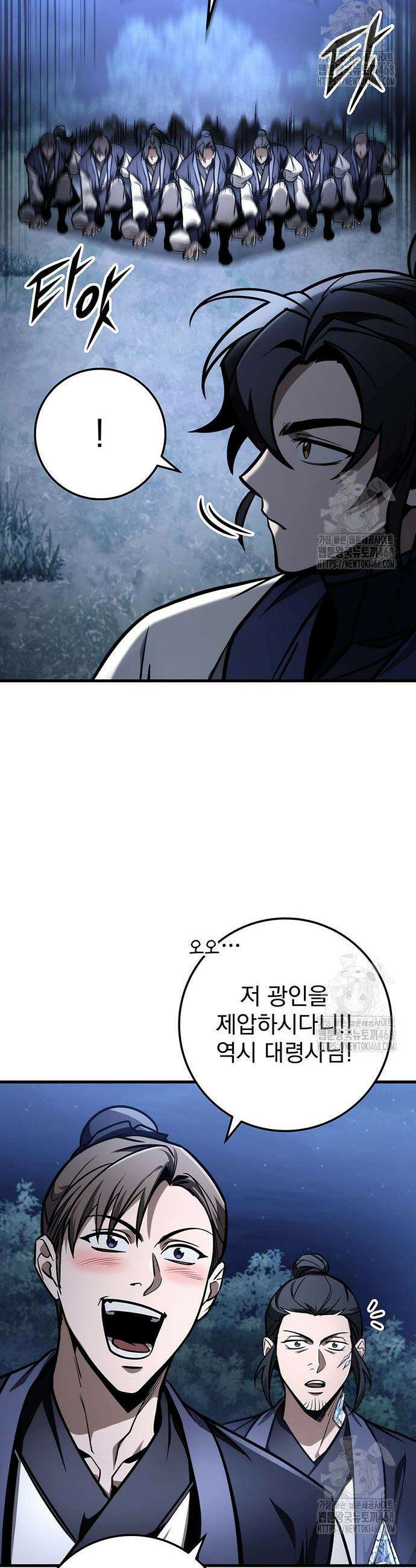황제의 검 81화 6