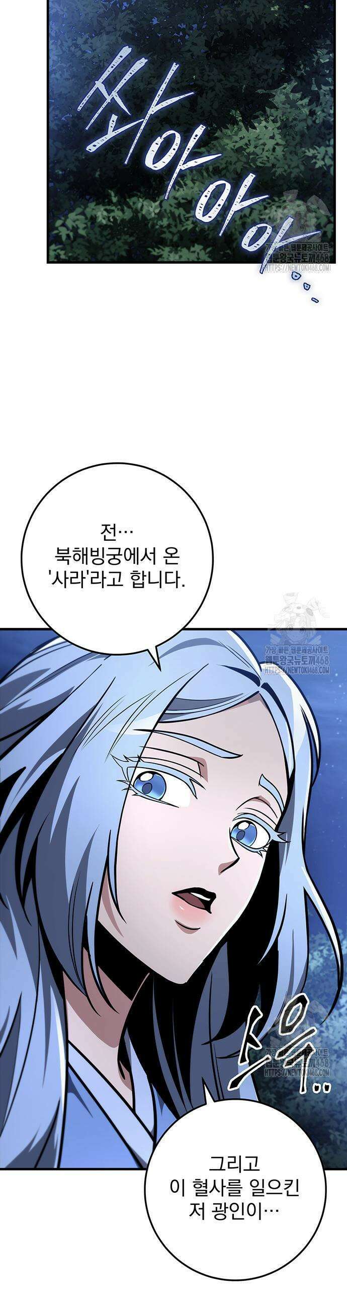 황제의 검 81화 9