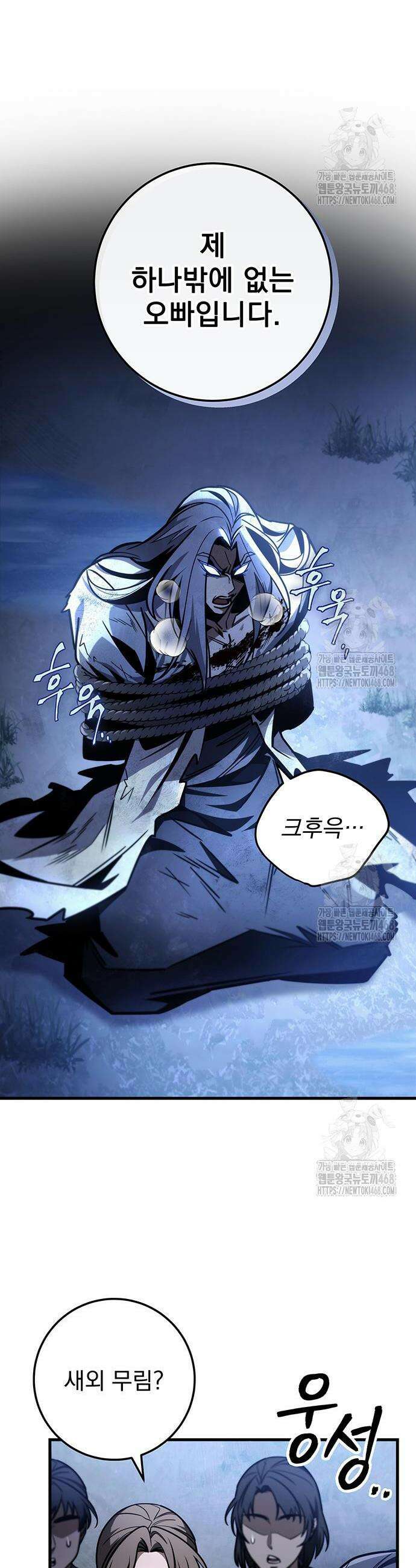 황제의 검 81화 10