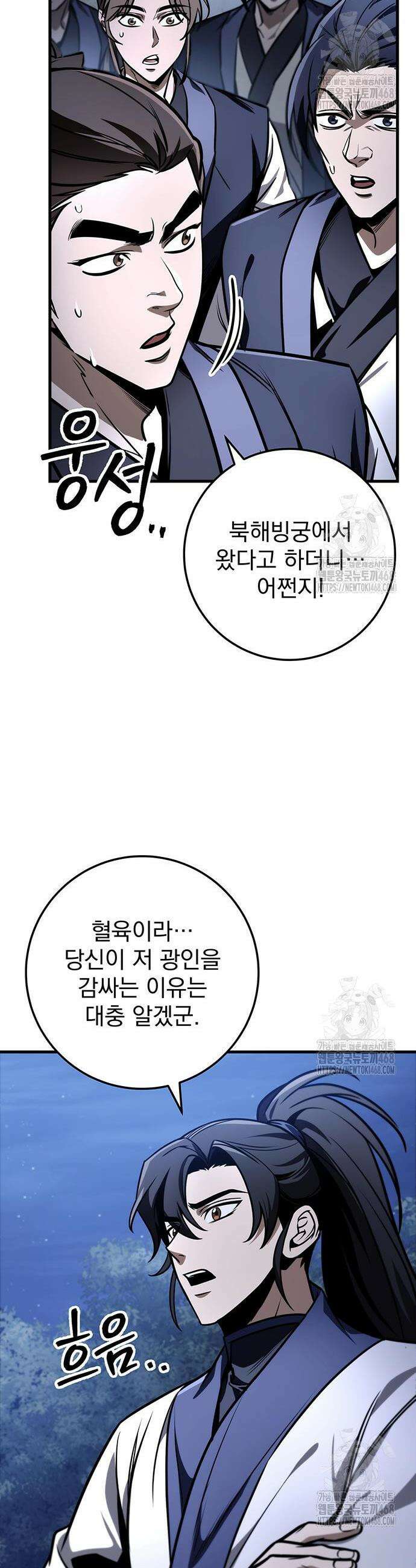 황제의 검 81화 11