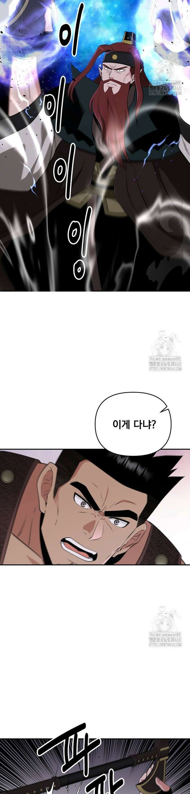 천하제일 곤륜객잔 72화 4