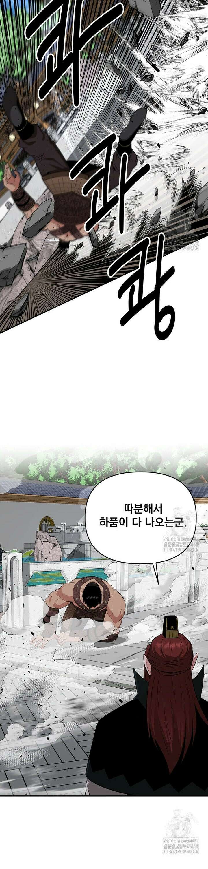천하제일 곤륜객잔 72화 8