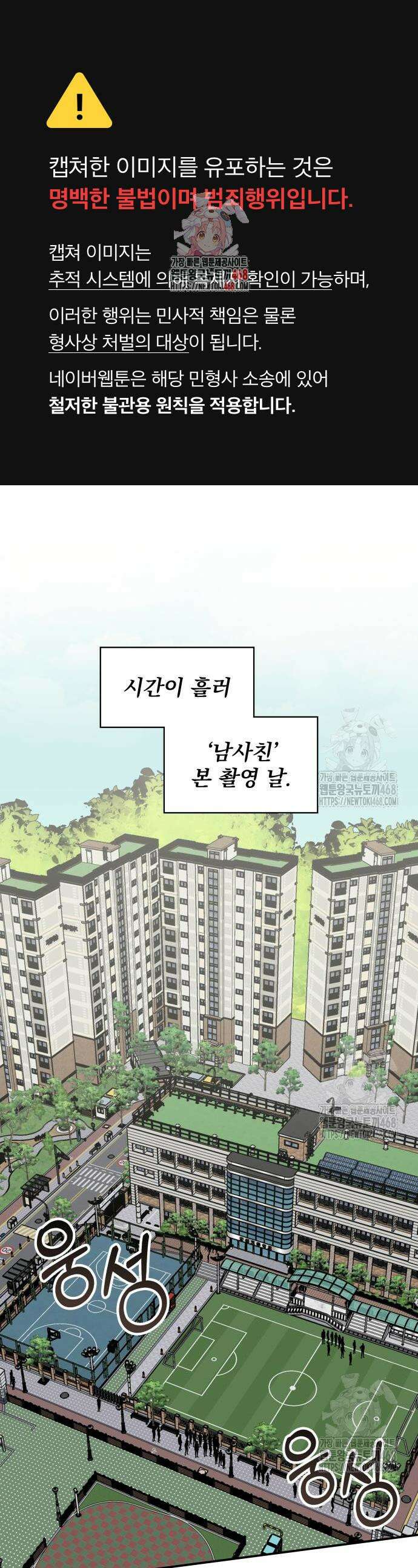 대뜸 착각당했다 괴물 천재배우로 50화 1