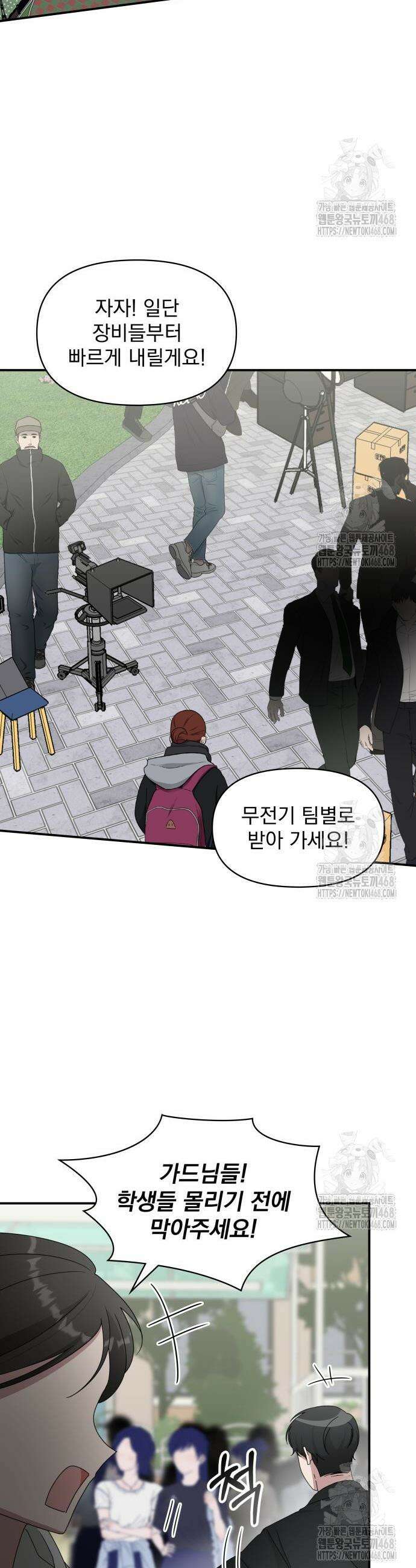 대뜸 착각당했다 괴물 천재배우로 50화 2
