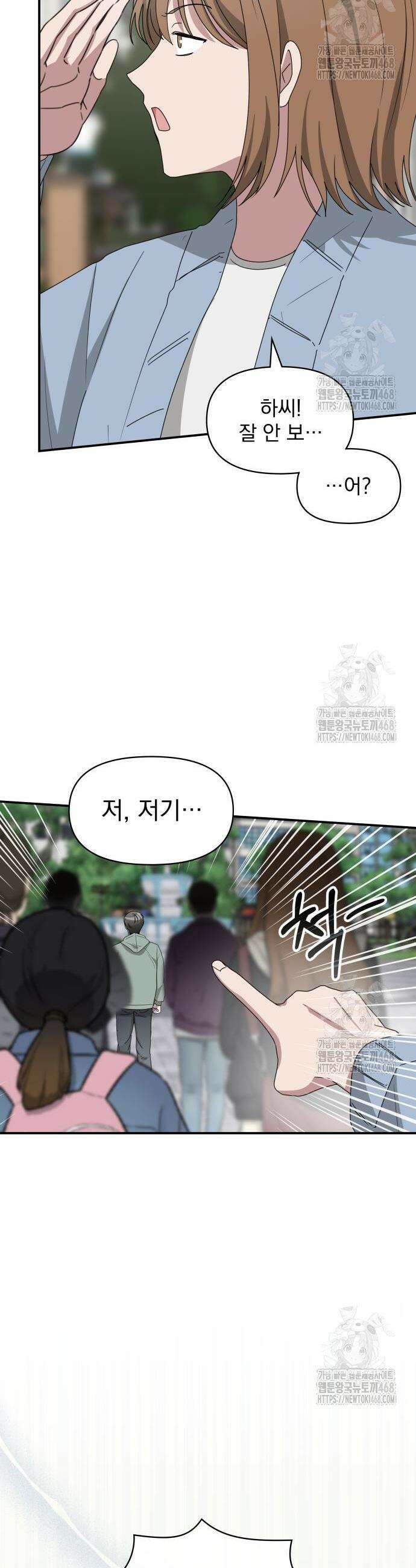 대뜸 착각당했다 괴물 천재배우로 50화 4