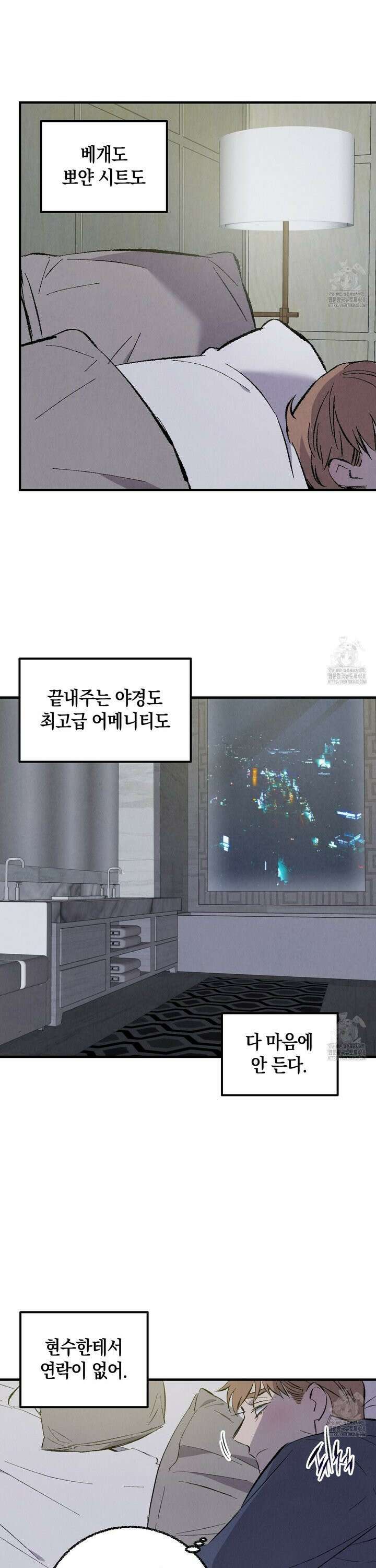 퍼펙트 버디 FUCK-PECT BUDDY 외전 11화 2