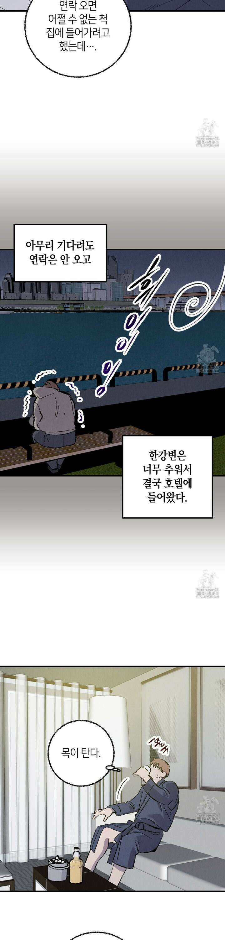 퍼펙트 버디 FUCK-PECT BUDDY 외전 11화 3